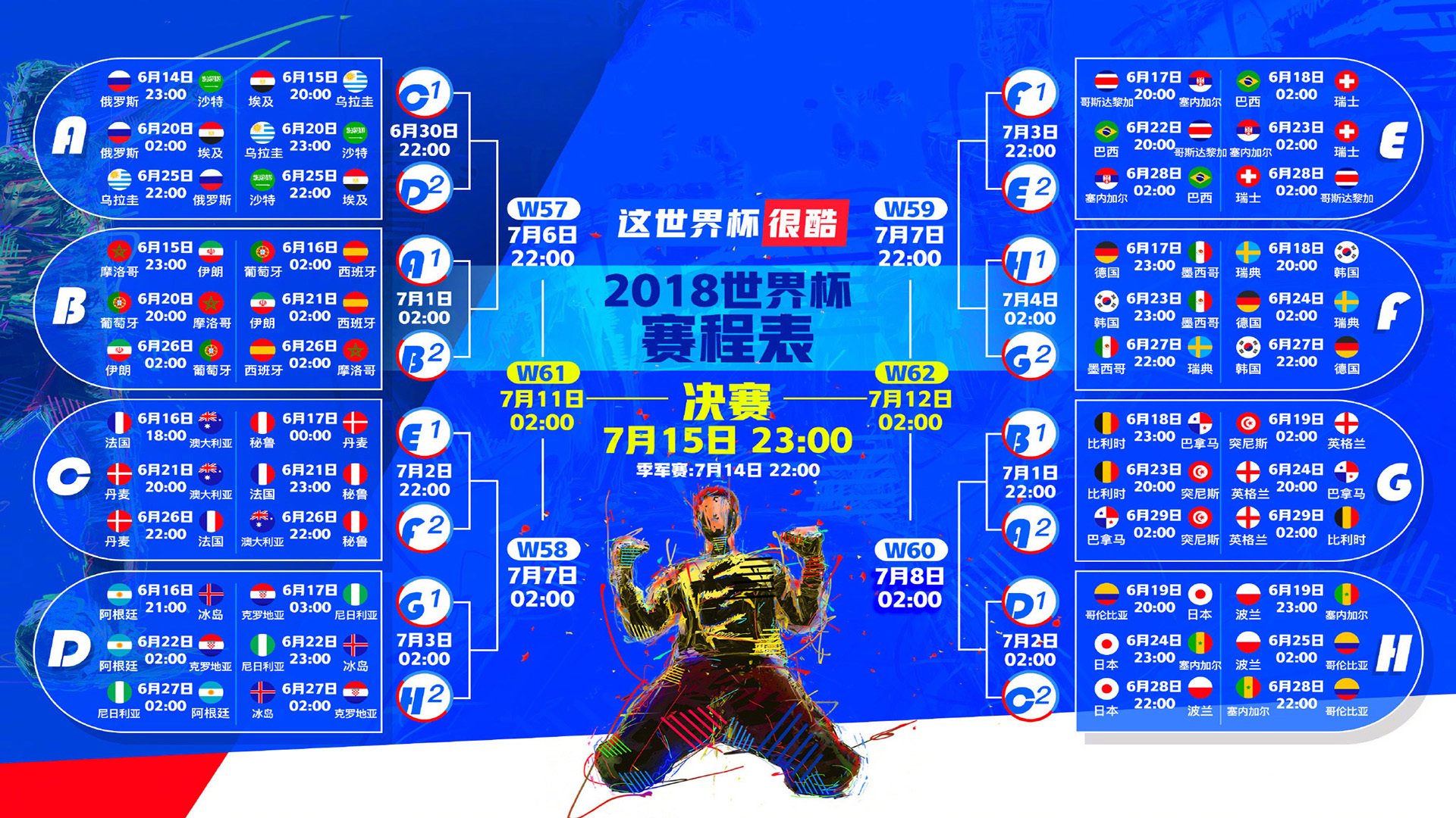 水球防守端希腊表现顽强